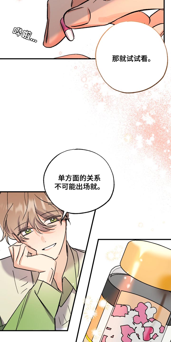 第18话：第18章：给我一杯咖啡预览分镜