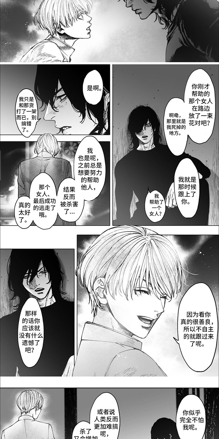 第3话：幽灵预览分镜