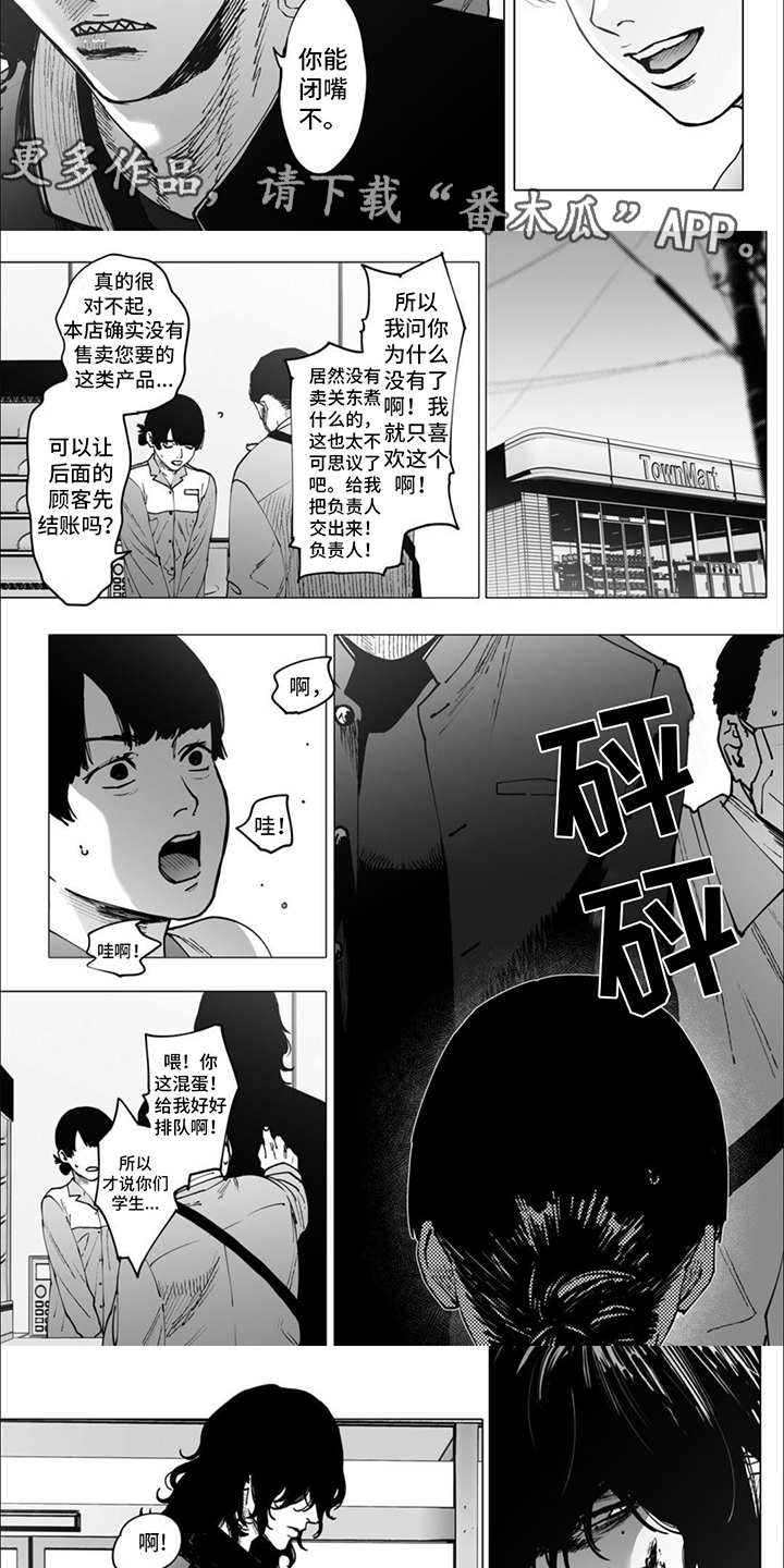 第4话：看在眼里预览分镜
