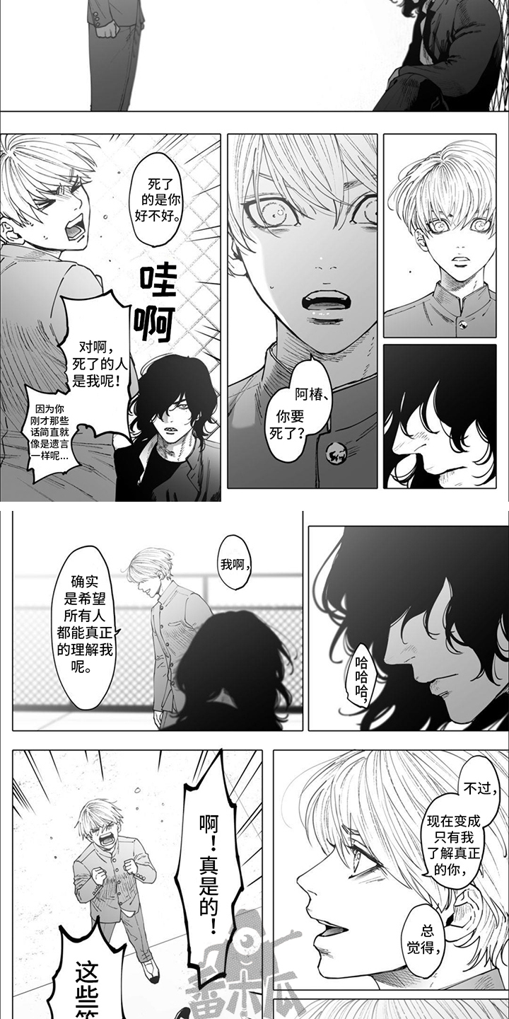 第7话：抱不平预览分镜