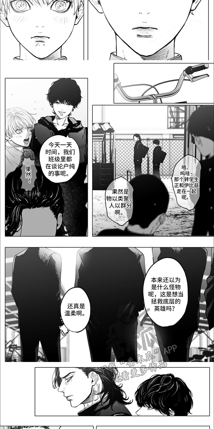 第10话：自作自受预览分镜