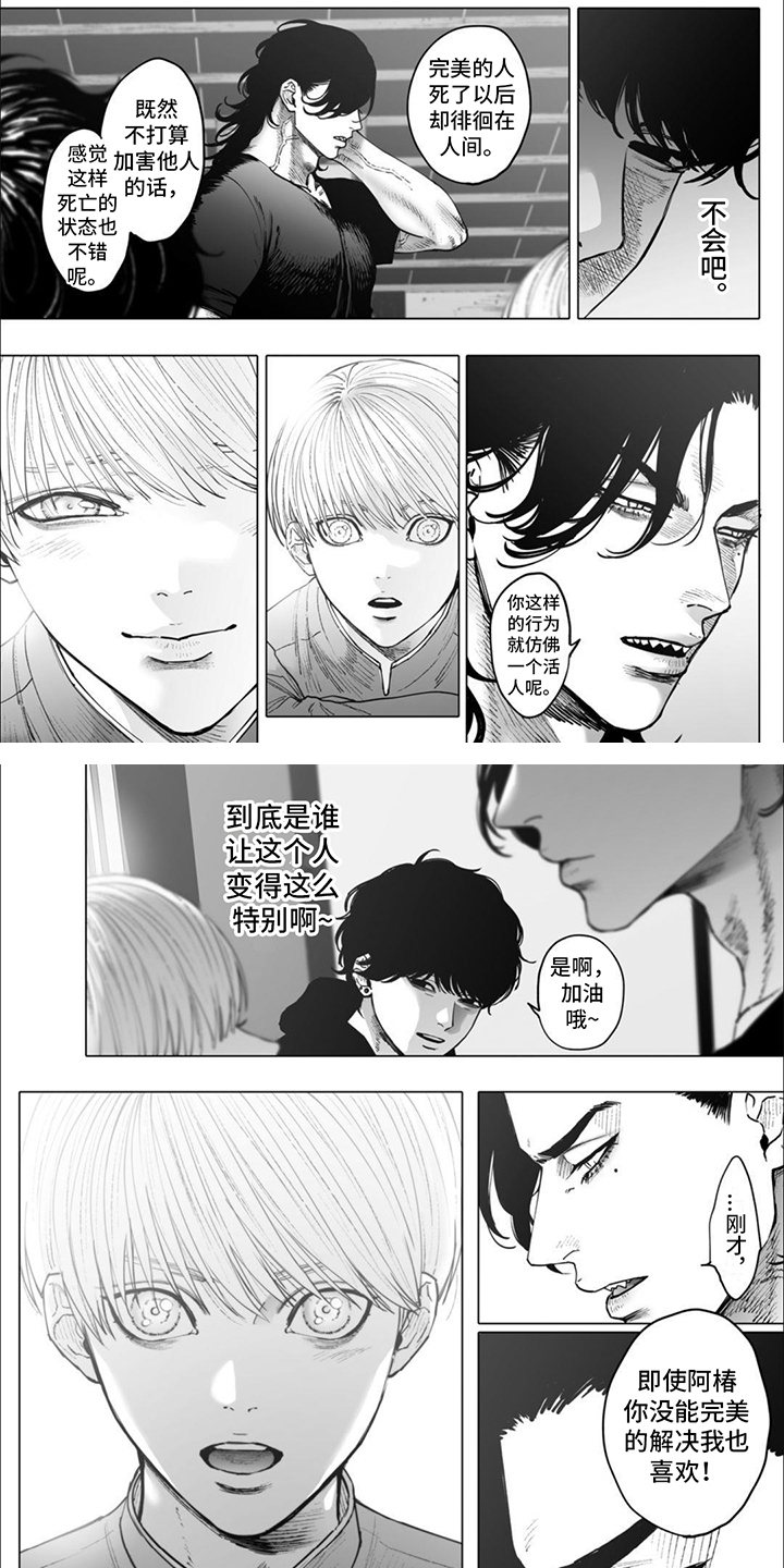 第11话：夏装预览分镜