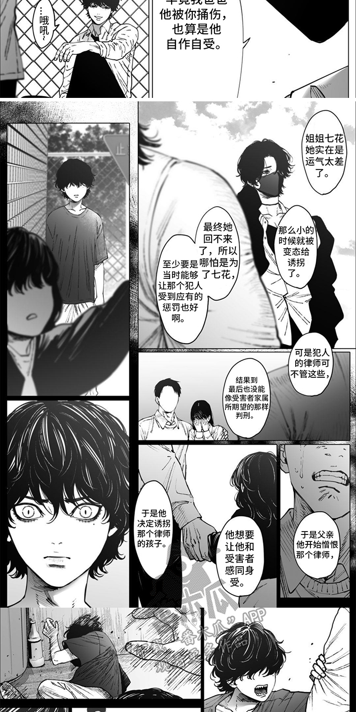 第12话：立场预览分镜