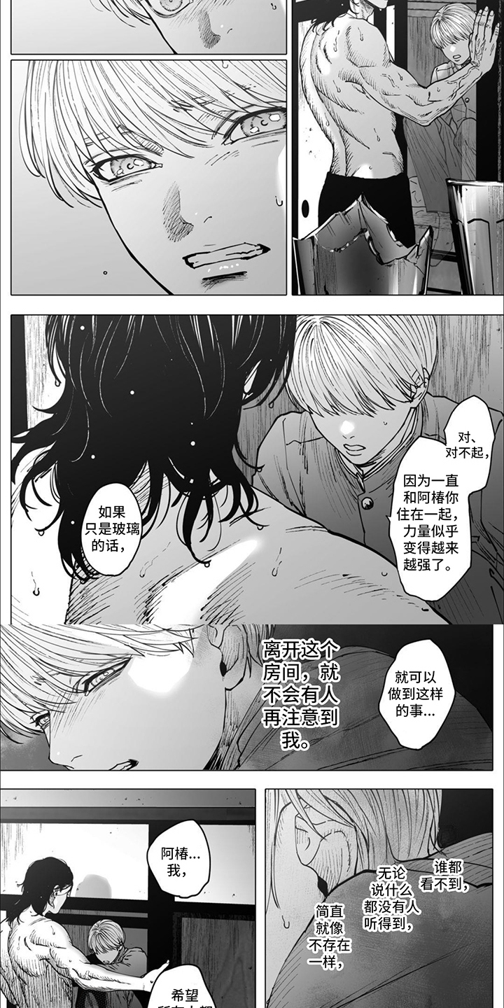 第14话：传达想法预览分镜