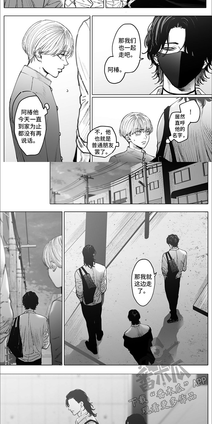 第15话：把你毁掉预览分镜