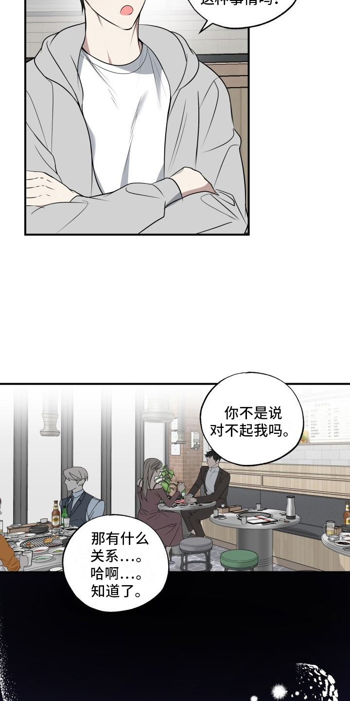 第10话：不怨恨预览分镜