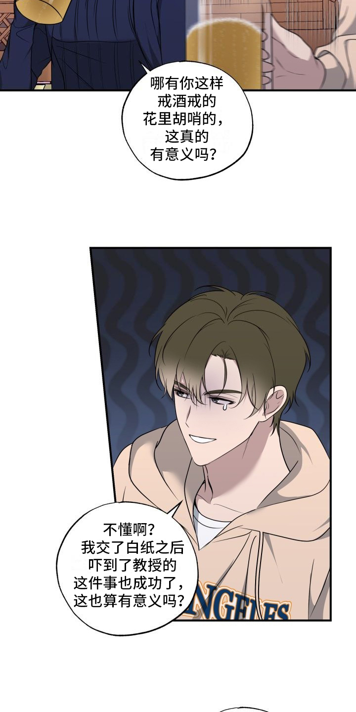 第15话：底线预览分镜