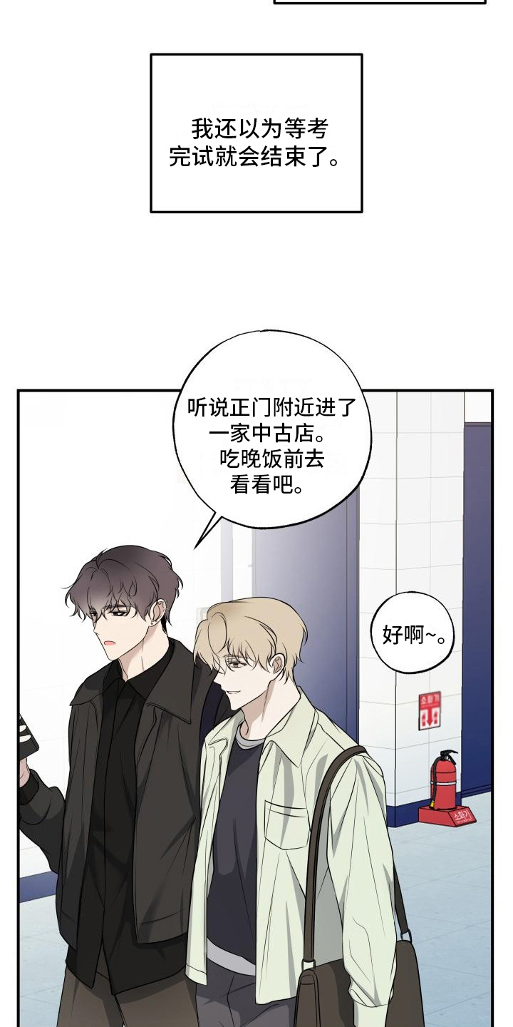 第16话：被灌醉预览分镜