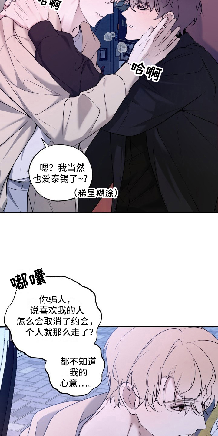 第17话：闯祸了预览分镜