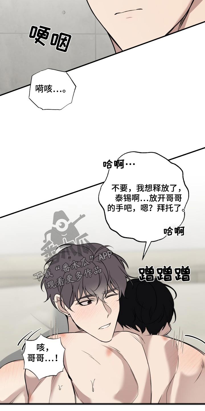 【番外】习惯了
