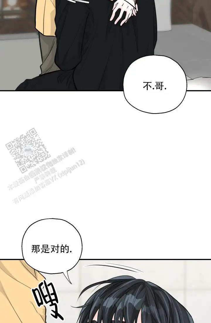 这是事实(完结)
