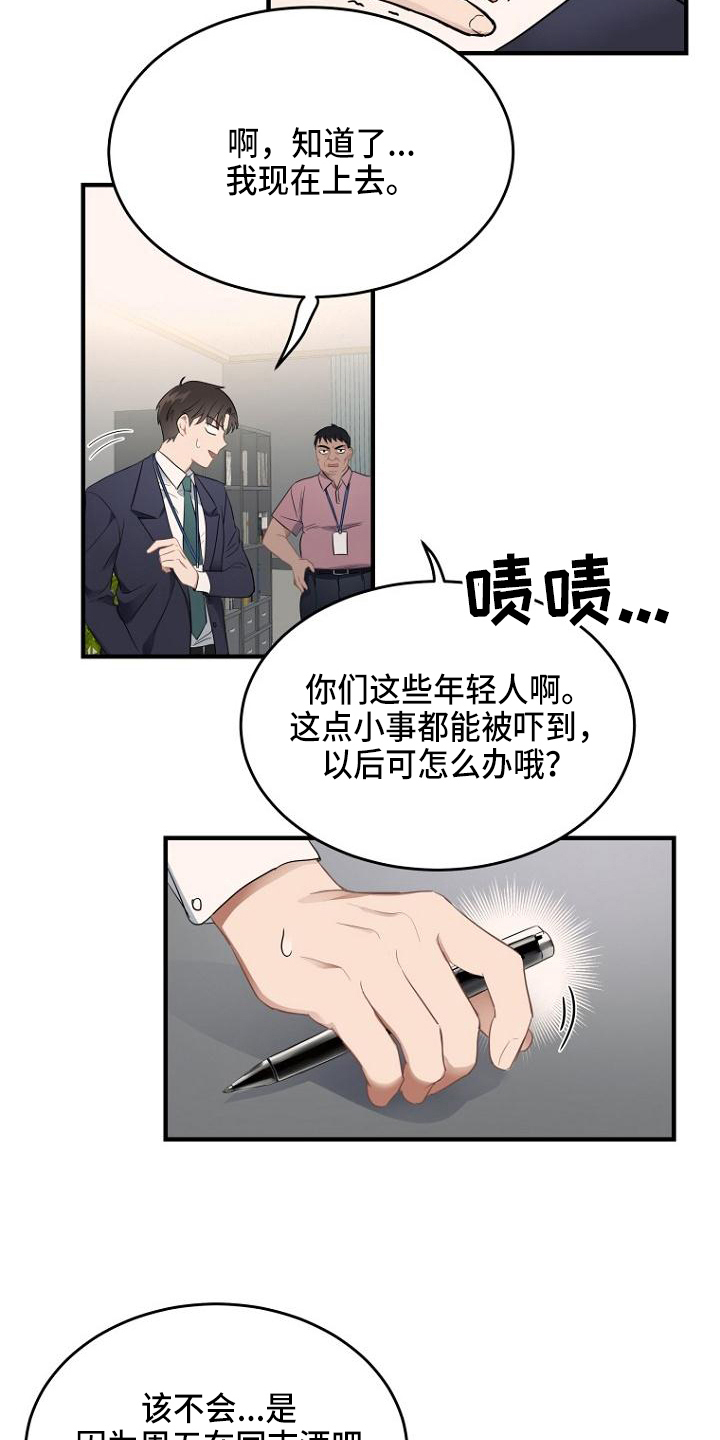 第3话：第3章：点名预览分镜