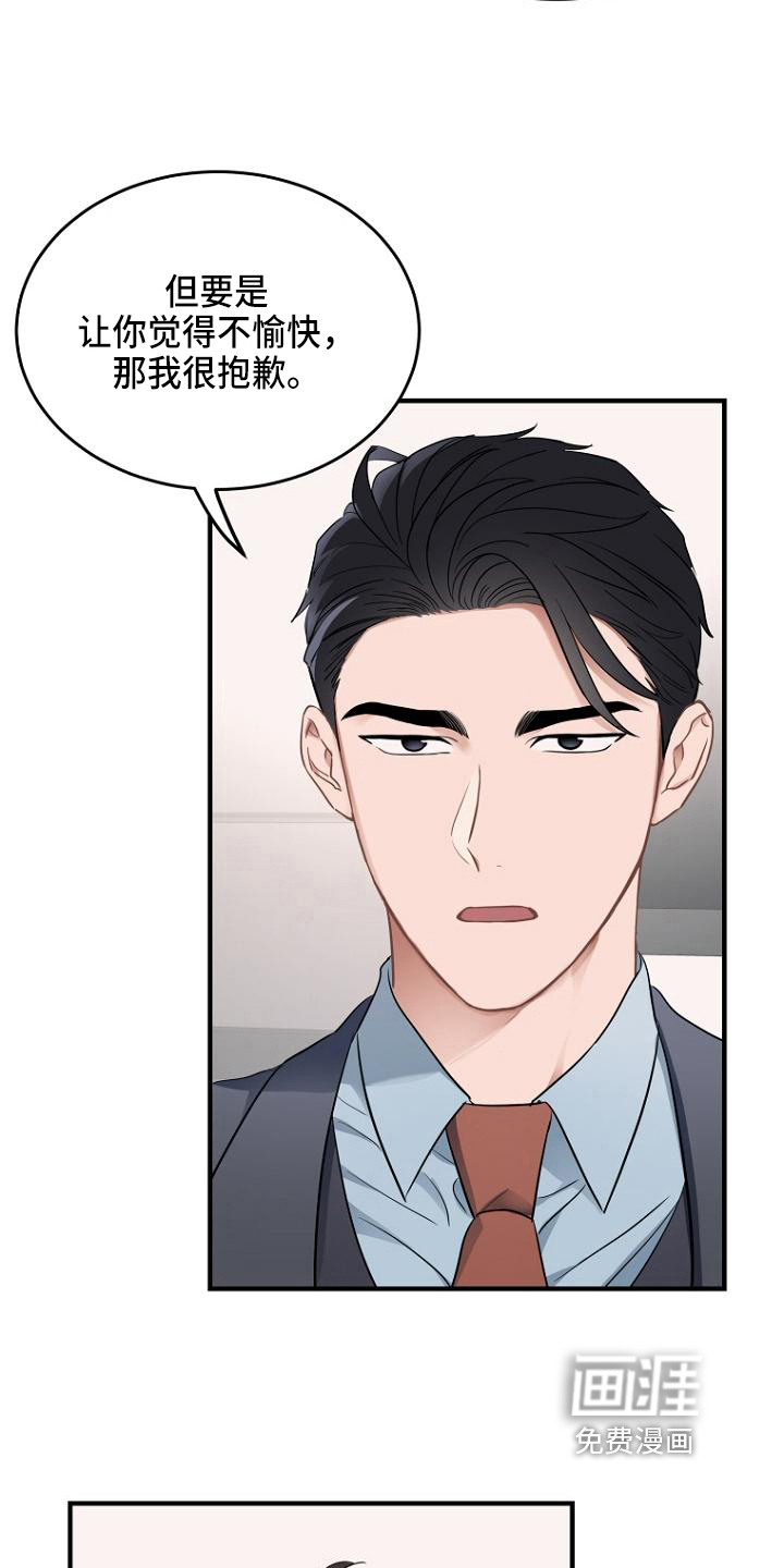 第5话：第5章：扯平预览分镜
