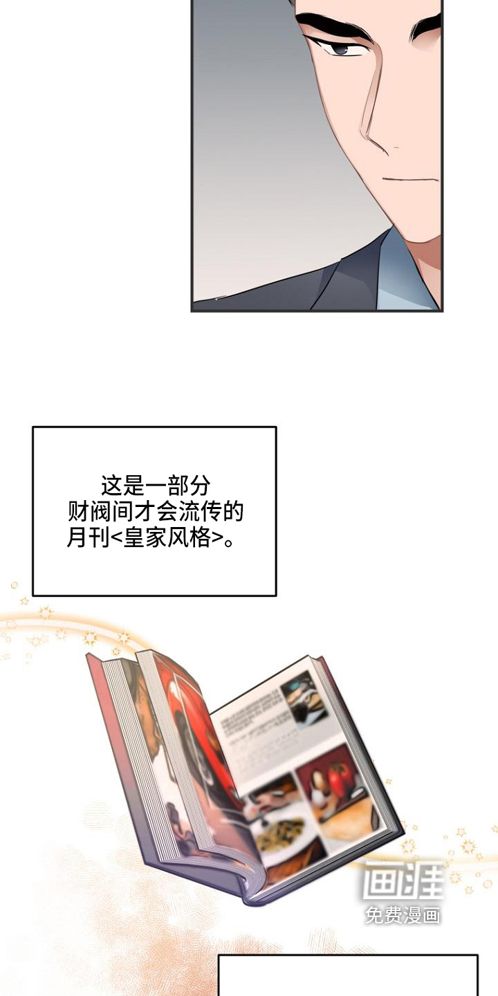 第6话：第6章：目的预览分镜