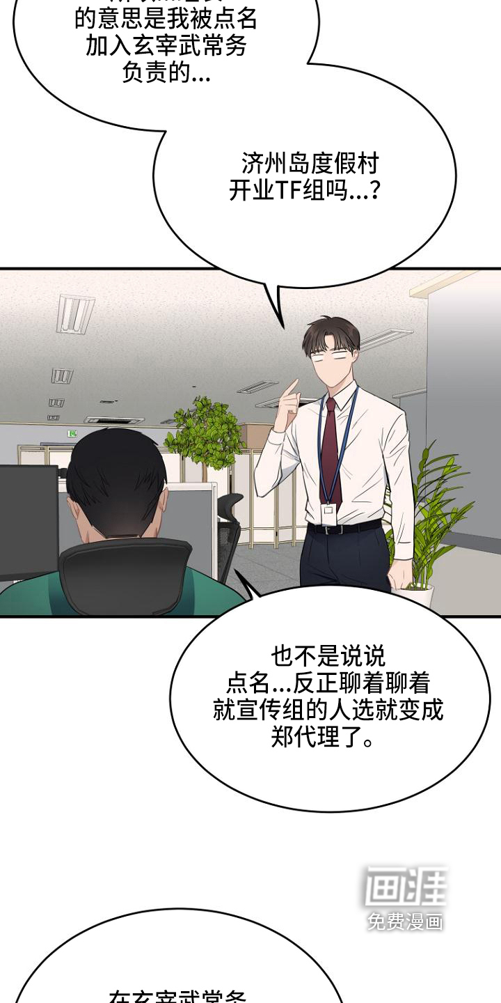 第7话：第7章：打探预览分镜