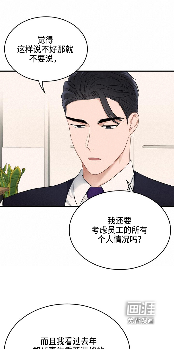 第9话：第9章：认命预览分镜