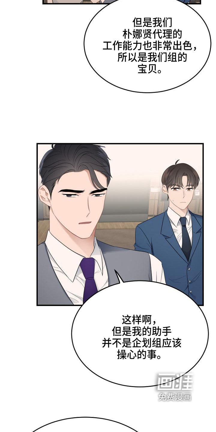 第13话：第13章：坏消息预览分镜