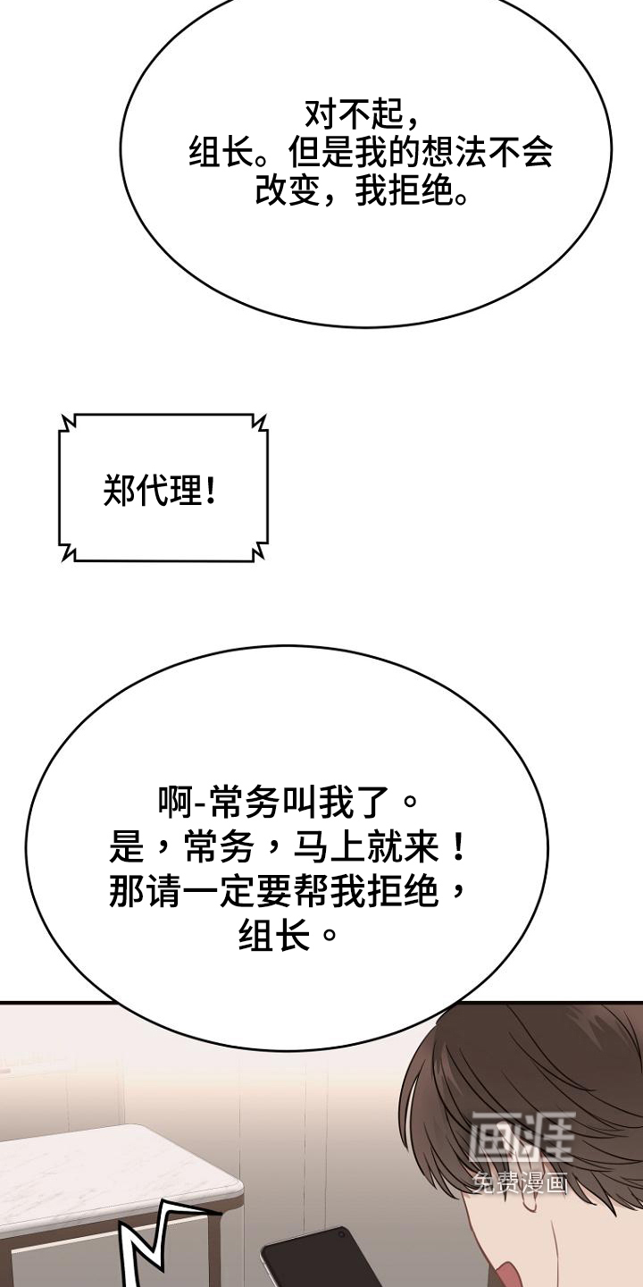 第14话：第14章：工作安排预览分镜