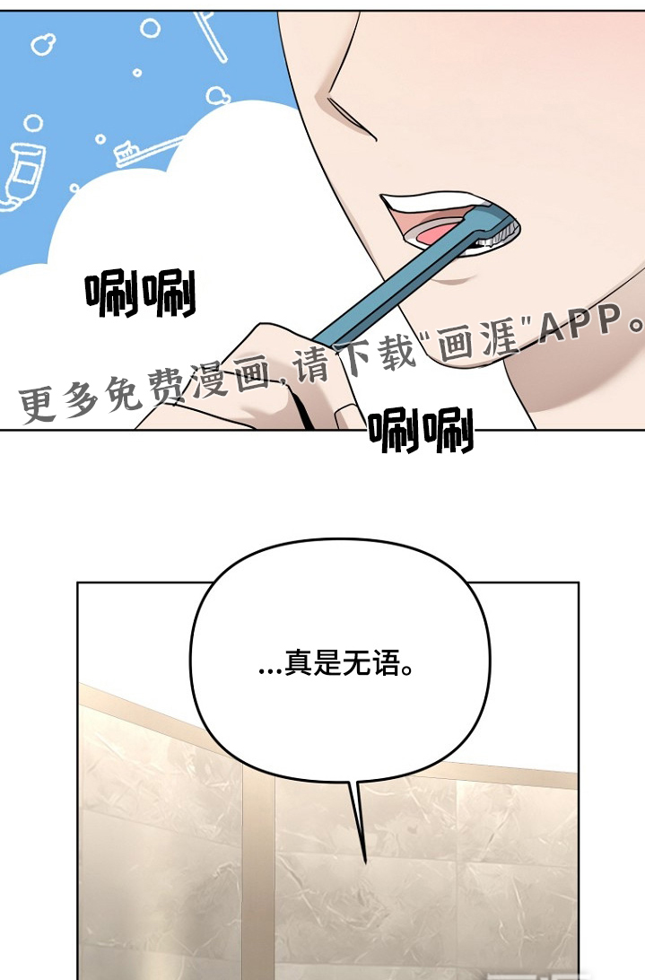 第108章:对你感兴趣