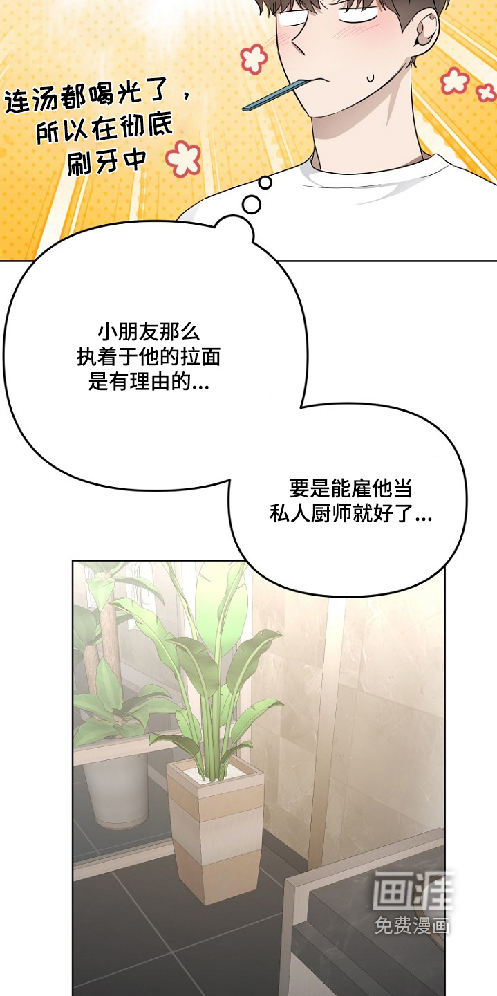 第108章:对你感兴趣