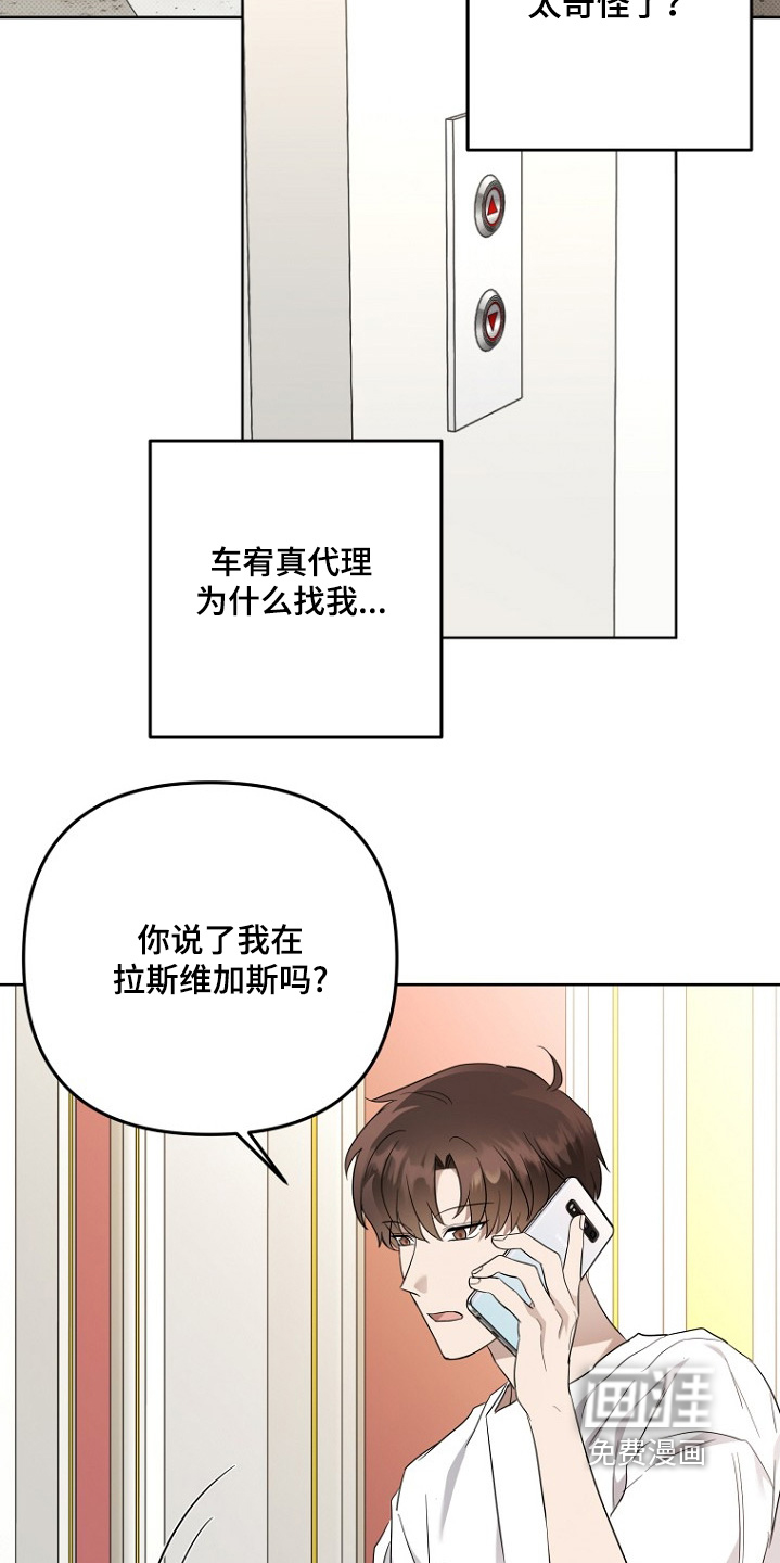 第133章:有人喜欢我