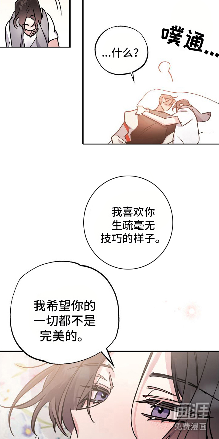 第9话：第9章：变得贪心预览分镜