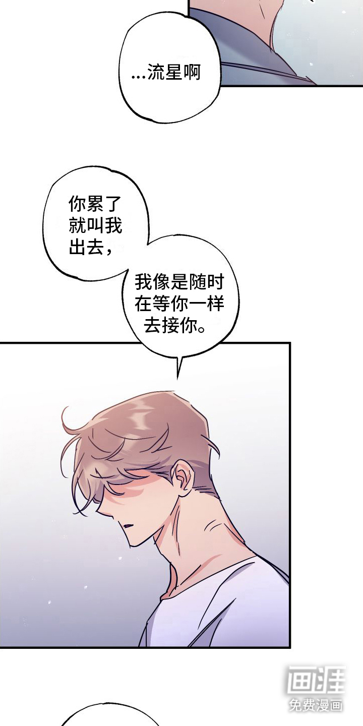 第11话：第11章：结束关系预览分镜
