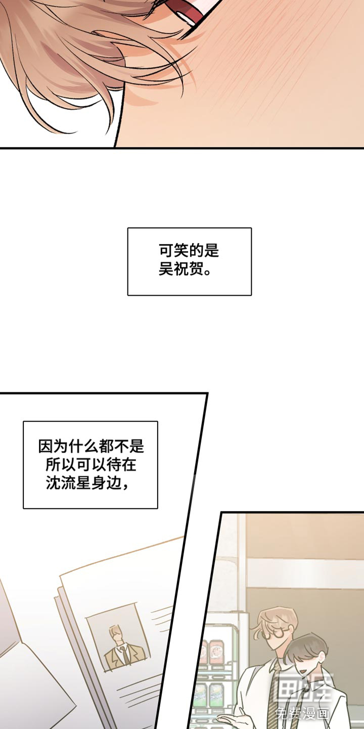 第15话：第15章：贪心预览分镜