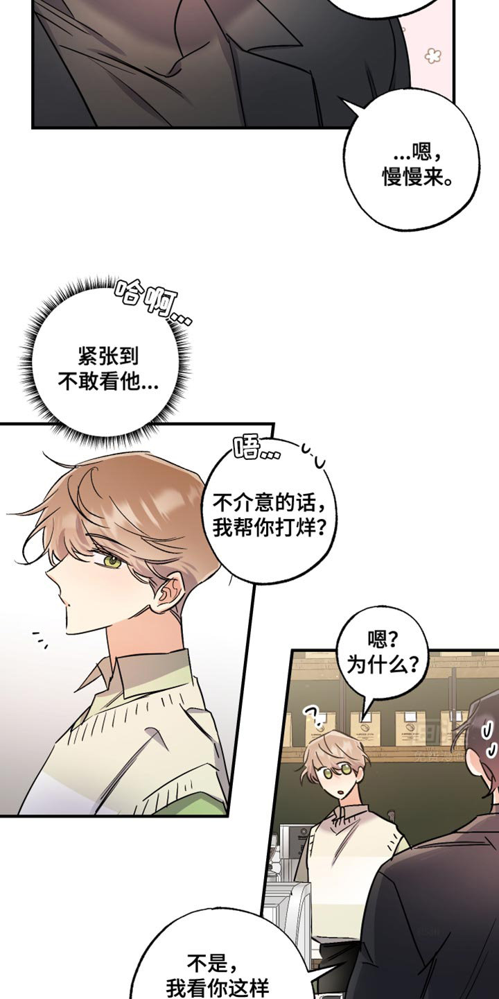 第18话：第18章：老板职业病预览分镜