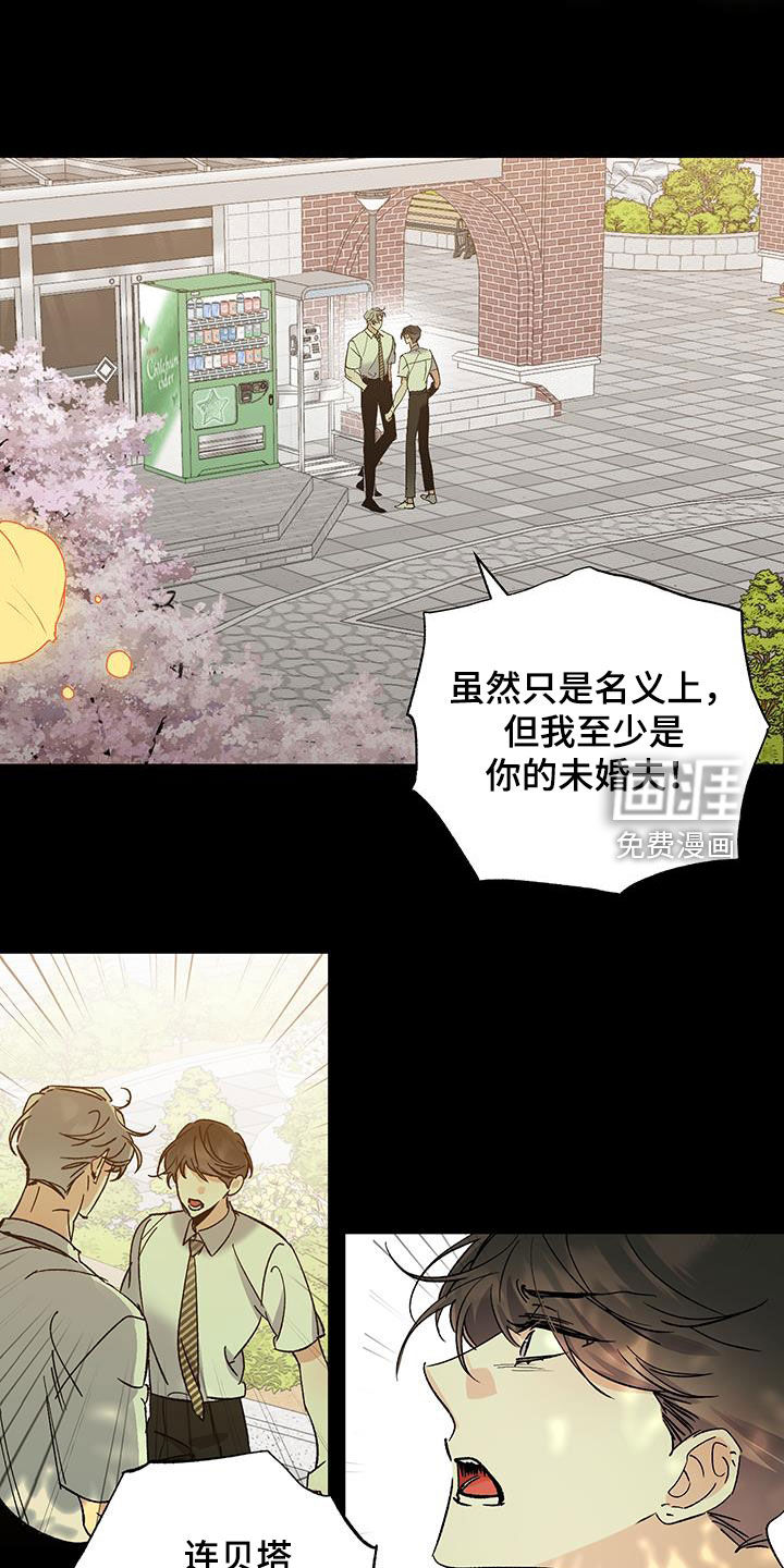第45章:永远不会变
