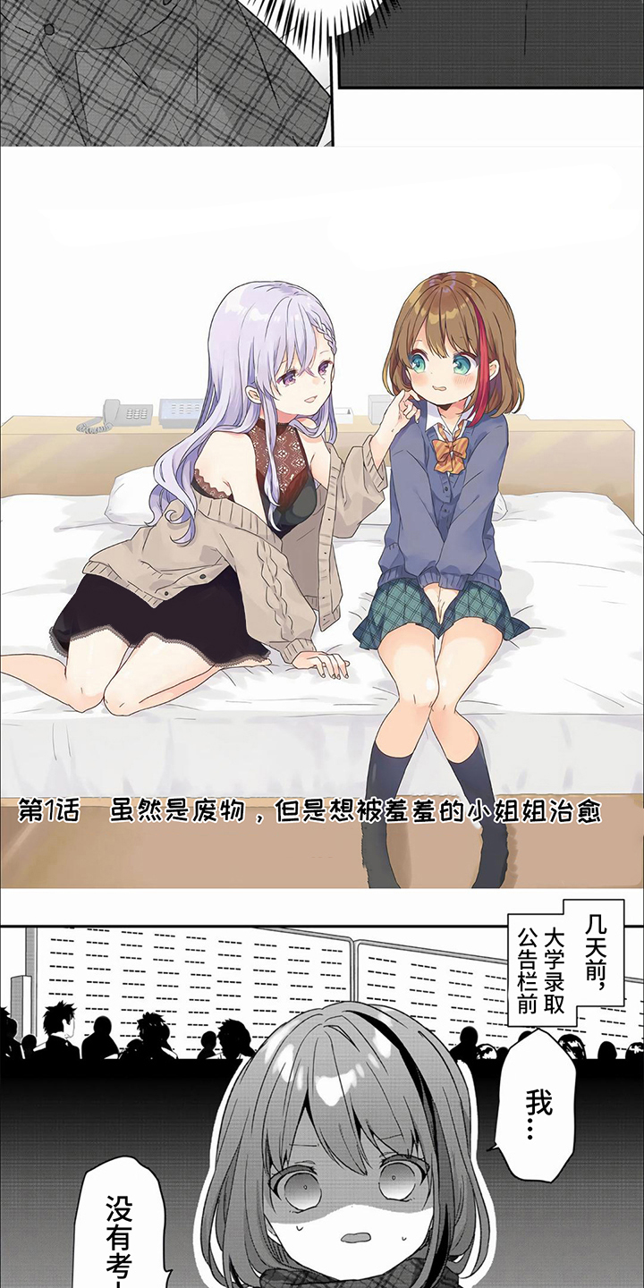 第1话：第1章：落榜预览分镜