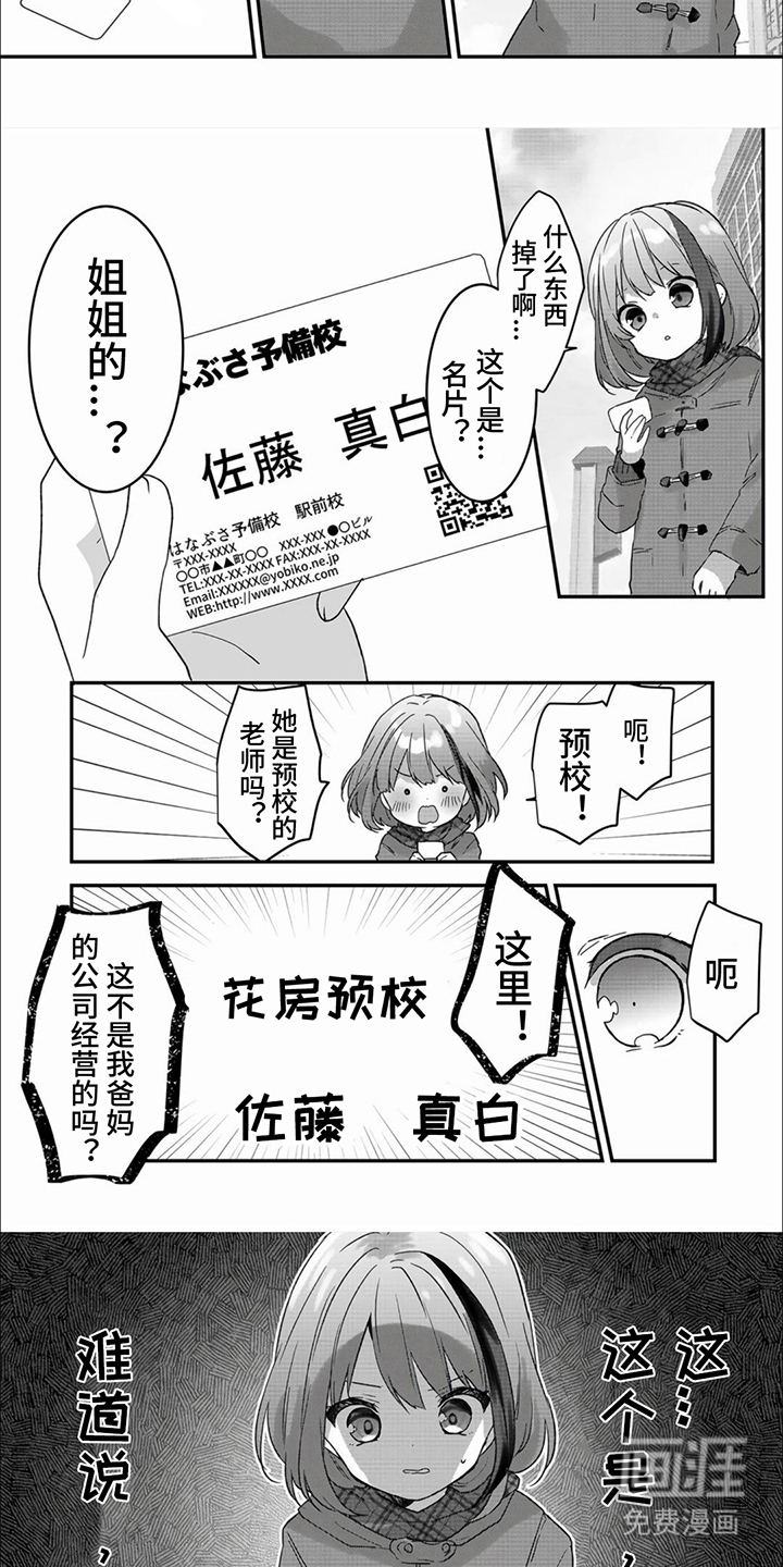 第4话：第4章：名片预览分镜