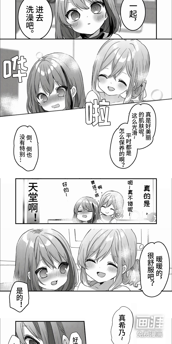 第5话：第5章：没钱了预览分镜