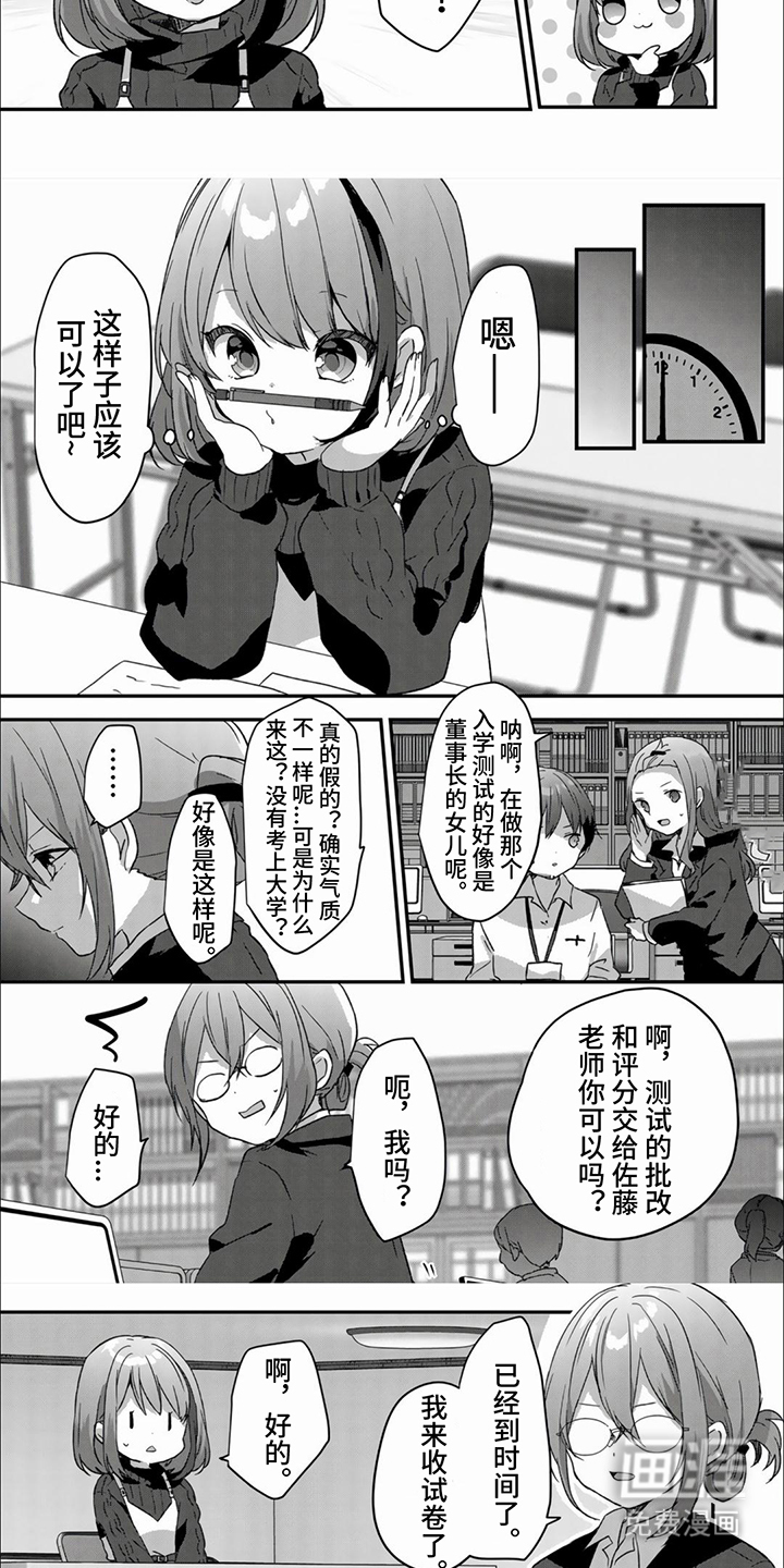 第7话：第7章：预备学校预览分镜