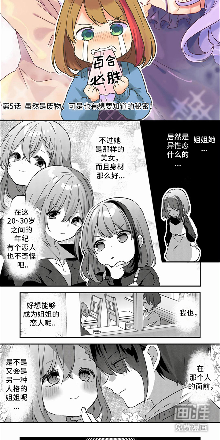 第9话：第9章：跟踪预览分镜