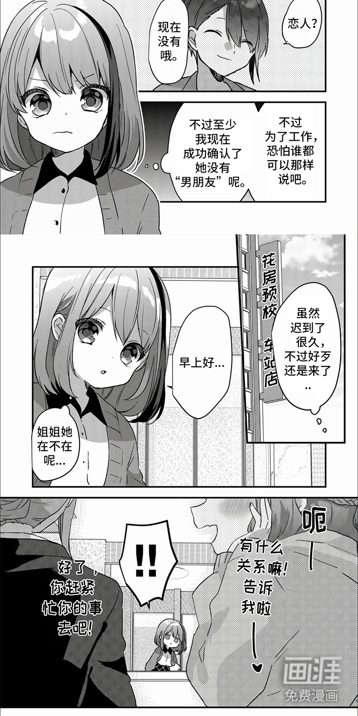 第10话：第10章：啰嗦预览分镜