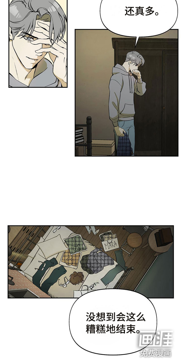 第5话：第5章：刺破预览分镜