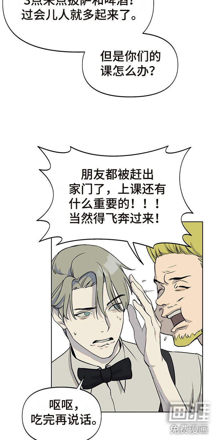 第7话：第7章：诉苦预览分镜