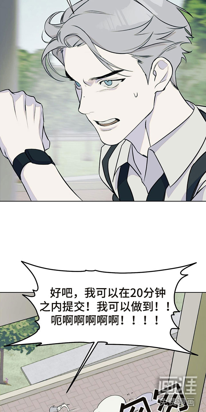 第8话：第8章：被他误会了预览分镜
