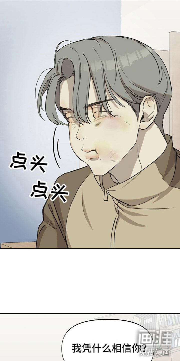 第13话：第13章： 马上出去预览分镜