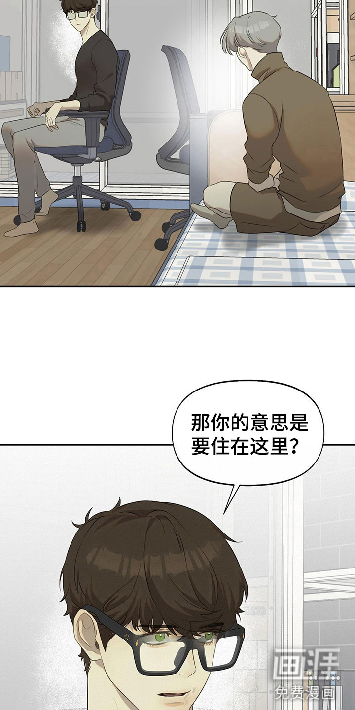 第14话：第14章：同居合约预览分镜