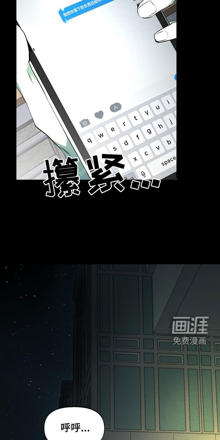 第17话：第17章：无法适应预览分镜