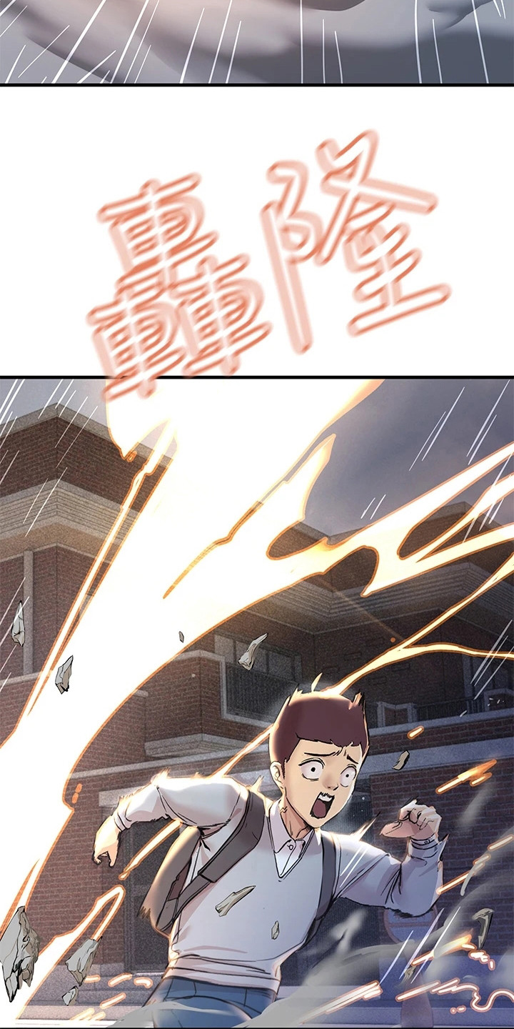 第2话：第2章：被雷劈预览分镜