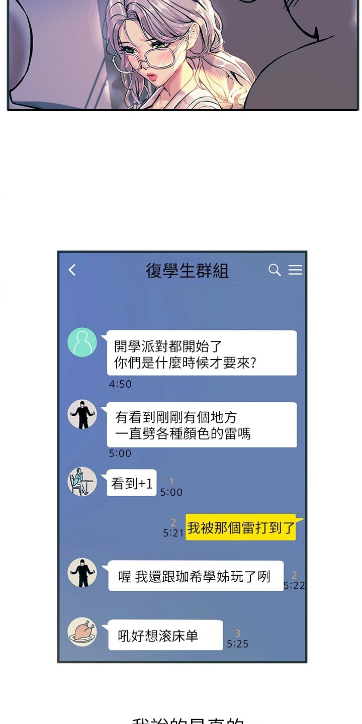第3话：第3章：一道光预览分镜