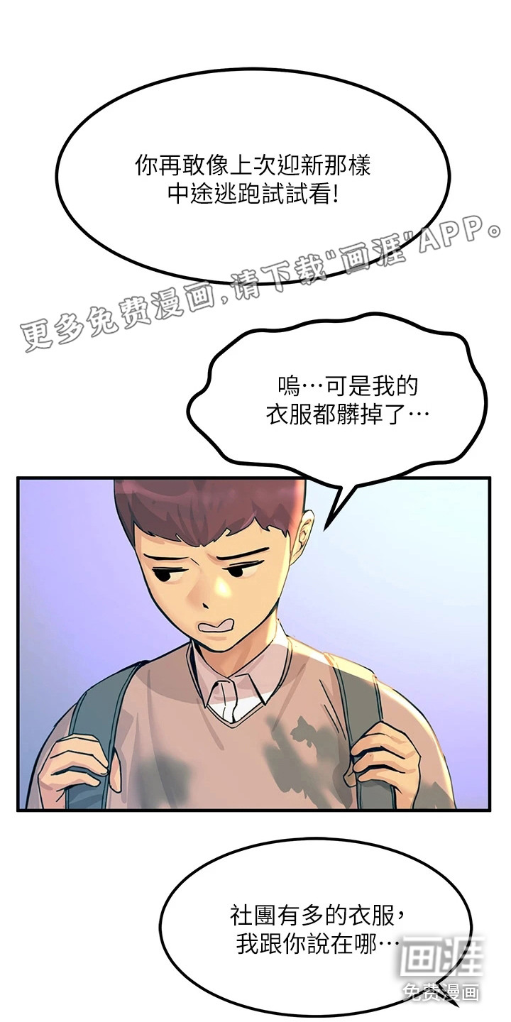 第6话：第6章：新生预览分镜