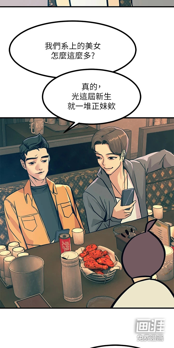 第9话：第9章：聚餐预览分镜