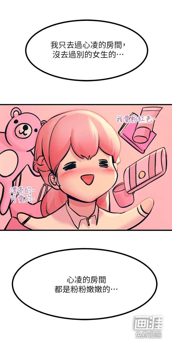 第15话：第15章：又触电了预览分镜