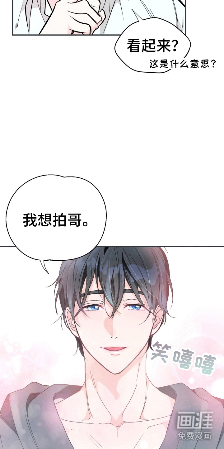 第5话：第5章：拍摄准备预览分镜