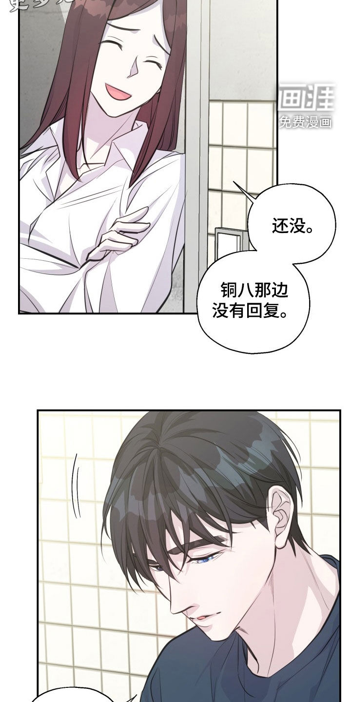 第13话：第13章：还有机会预览分镜