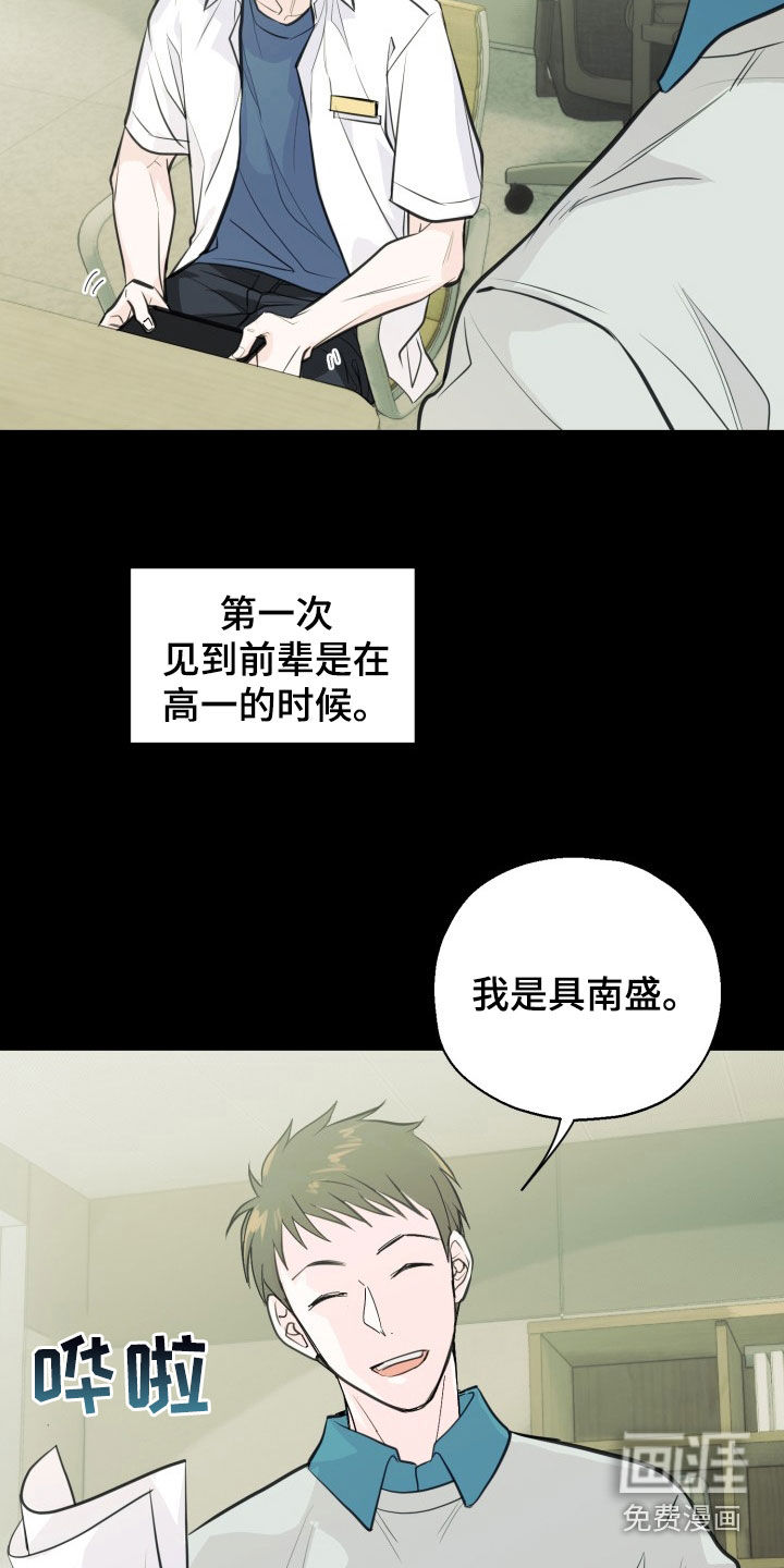 第14话：第14章：照片风波预览分镜